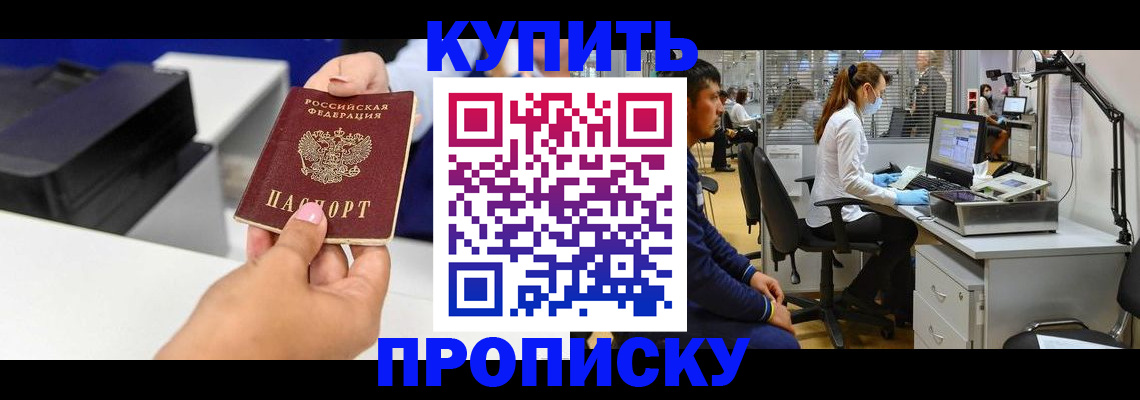 пропишу в квартире в Тогучине