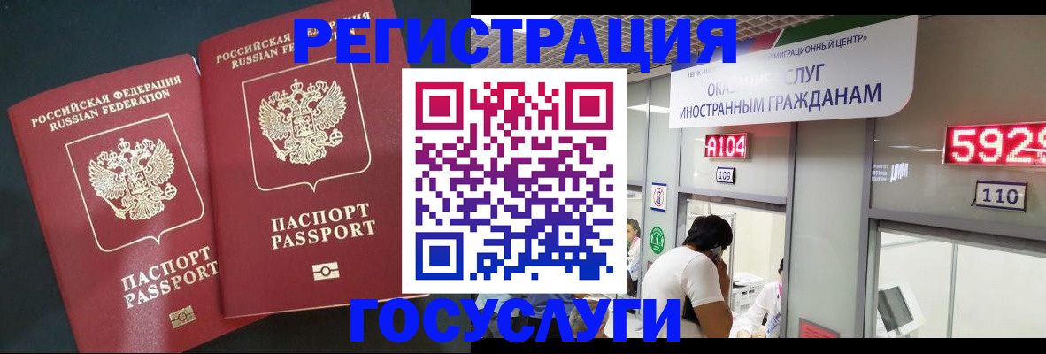 временная регистрация купить в Тогучине