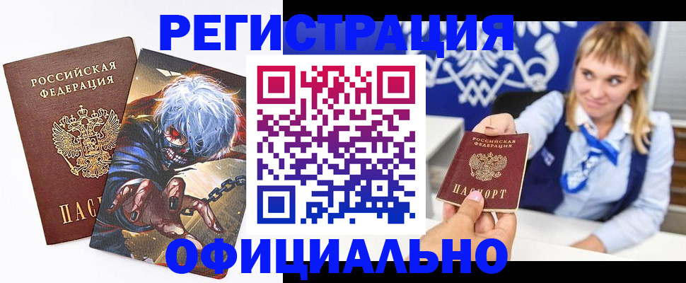 прописка в квартире в Тогучине