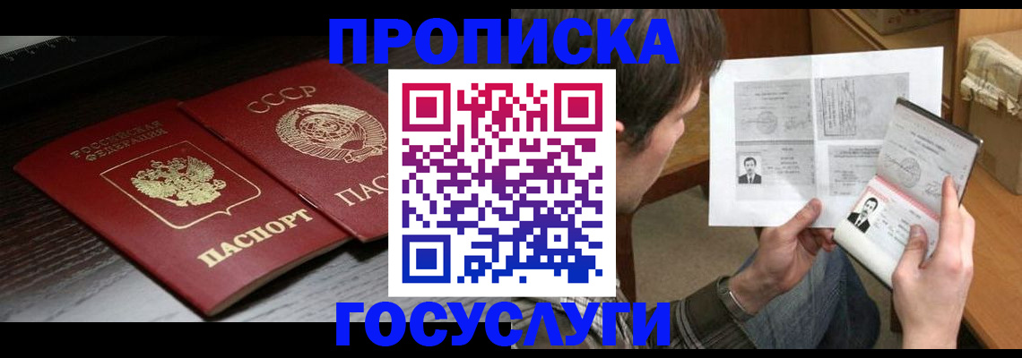 прописка для военкомата в Тогучине