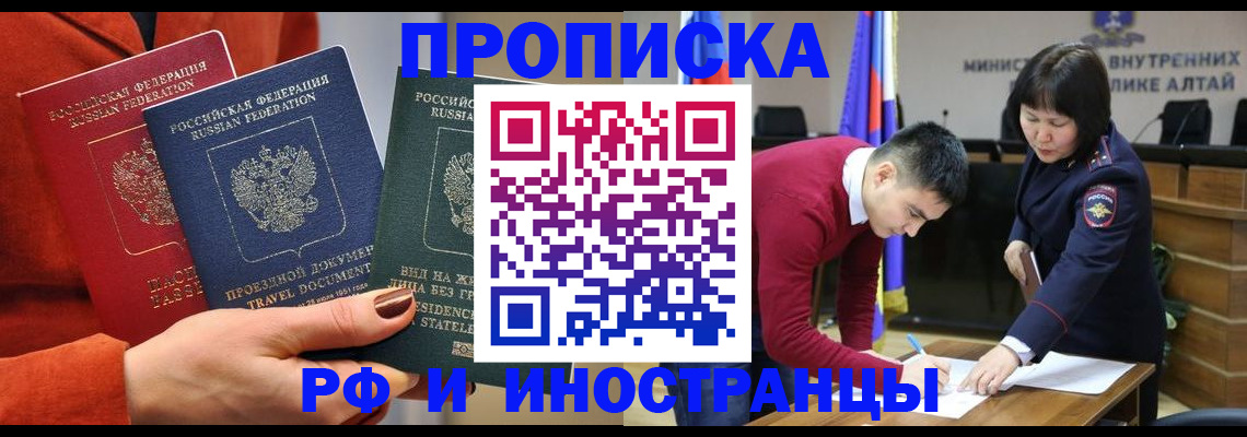 миграционный учет в Тогучине