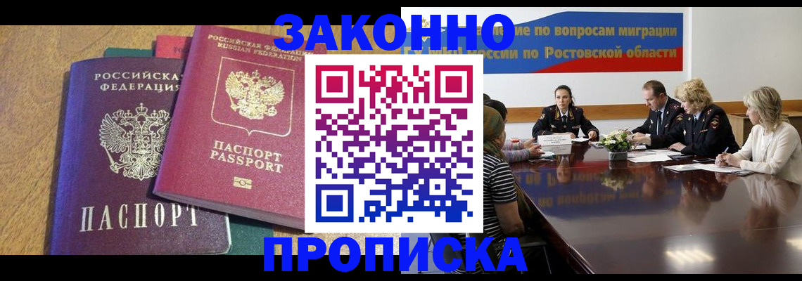 временная регистрация купить в Тогучине