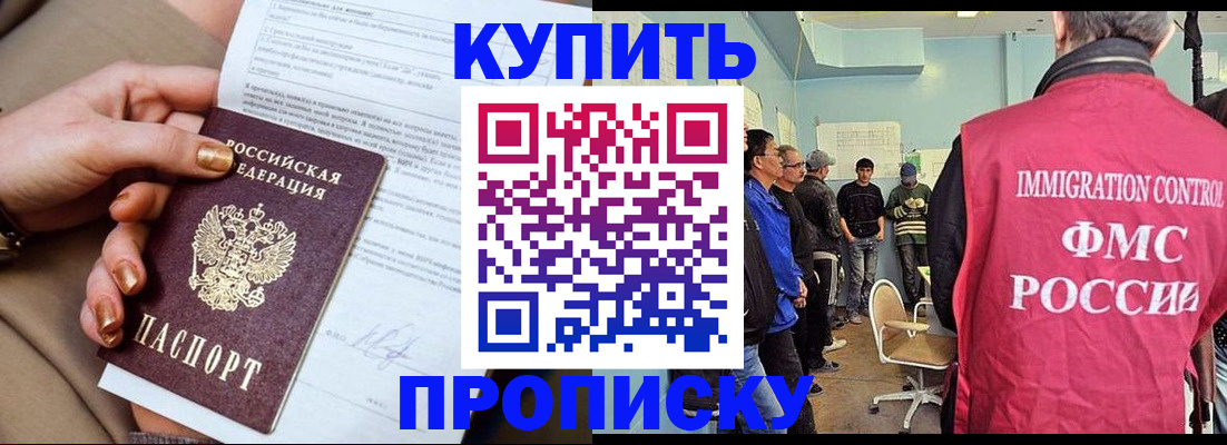 прописка штамп в Тогучине