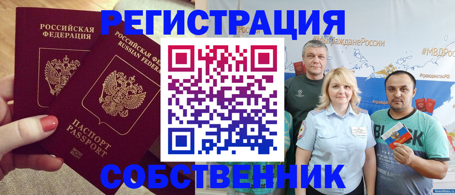 прописка ребенка в Тогучине