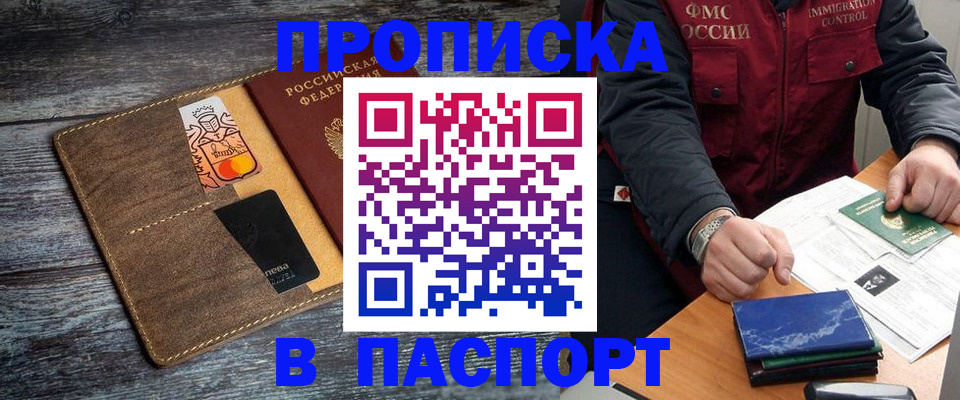прописка гарантия в Тогучине